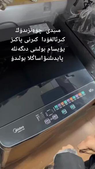 #洗衣机 #家用电器 #家电 美的洗衣机转半自动净洗功能