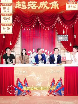 主角 无技不惊人,无情不动人,无戏不服人,主创请开麦(主角)访谈最后经典总结时长十分钟#主角 #电视剧 #电影解说 #与辉同行 #董宇辉