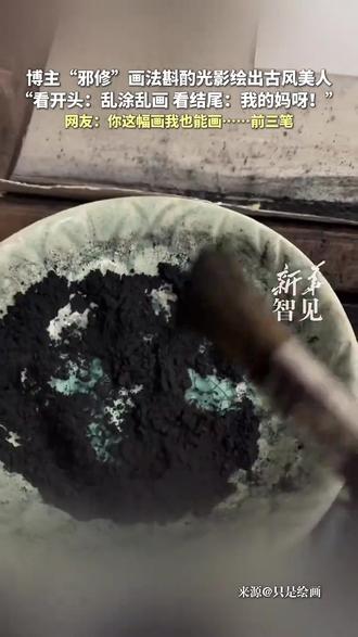 网友:前三笔我也会#画画