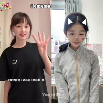 唱的不好勿喷🐰#米小圈向世界出发K歌挑战赛 #刘思妍aaa #Yuu时妍 @C🧿C🔮 @电视剧米小圈上学记