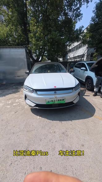 维修一天比亚迪秦Plus, 电控异常导致、风扇常转, 严重车辆无法上电 #修车日常 #维修新能源汽车 #比亚迪宋plusdmi