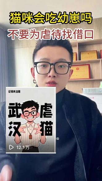 猫咪会吃幼崽么?#猫咪#流浪猫