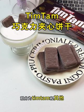 澳洲原装进口巧克力饼干,吃过一次就念念不忘#妈呀太好吃了 #巧克力饼干 #巧克力控 #零食 #馋哭隔壁小孩
