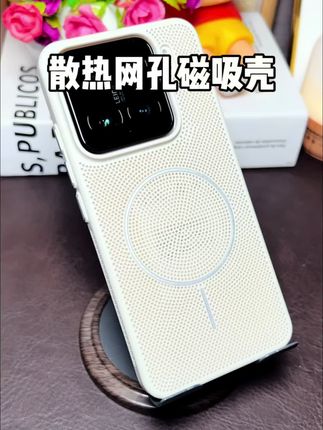 一款适合#小米15手机 的#蜂窝散热网孔手机壳,镜头采用加高保护,还支持无线磁吸充电!#磁吸手机壳 #网孔散热壳#手机壳