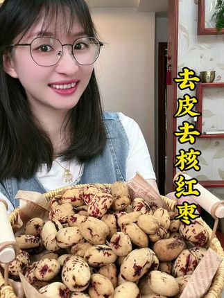 去皮去核红枣#农产品 #红枣