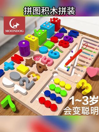 这个6合1的配对板,太好玩了,宝宝可以玩一上午了,孩子多玩蒙氏益智玩具不会 错#专注力培养 #益智玩具 #动手动脑 #启蒙早教 #母婴好物