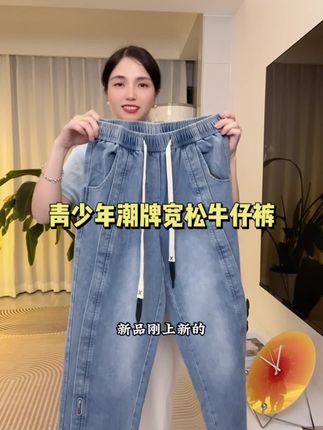 青少年潮牌牛仔裤#牛仔裤穿搭 #藏肉显瘦穿搭 #简约大气 #百搭神裤 #百搭裤子