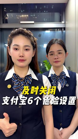 一定记得关闭支付宝这6个危险设置 #支付宝 #手机使用技巧 #涨知识 #教你一招 #隐私安全