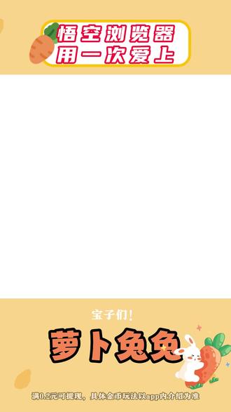悟空浏览器,用一次爱上 #悟空浏览器 #追剧神器 #看小说神器 #影视小说一站式 #高清丝滑追剧