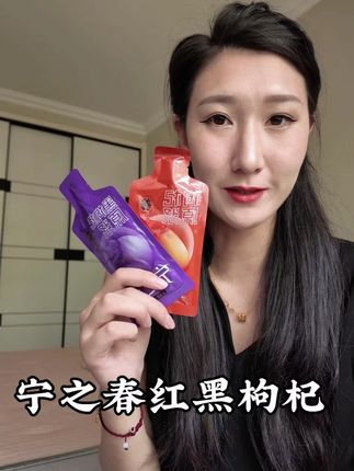 枸杞原浆早C晚A的枸杞原浆! 配料表贼干净!每天两包,拉着你的姐妹 一起喝#枸杞#花青素#养生 #宁之春枸杞原浆