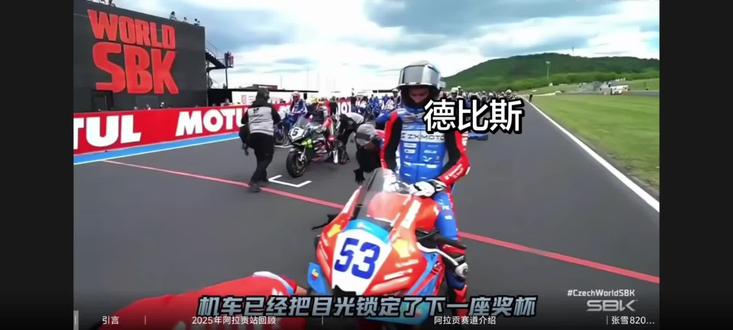 #上热门发作品 #motogp #竞技体育的魅力所在 之前的53号德比斯和现在的张雪机车53德比斯,冲击第六冠