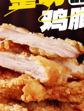 49.9发14片#鸡排 #好吃到停不下来 #妈呀太香了