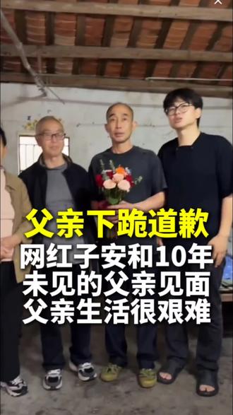 #子安环球故事 终于和十年没有见面的父亲见面了,父亲给子安下跪道歉,觉得从小没有管他,给他说对不起,但是子安的父亲生活也非常艰难,在一个非常低矮的出租房里面暂住#子安寻父 #子安的父亲#子安父亲