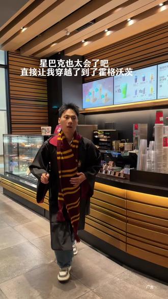 星巴克居然和哈利波特联名啦 太好看了吧#星巴克哈利波特联名#星巴克魔法咖啡#冬天离不开暖乎乎的热饮#我在星巴克学魔法#星巴克