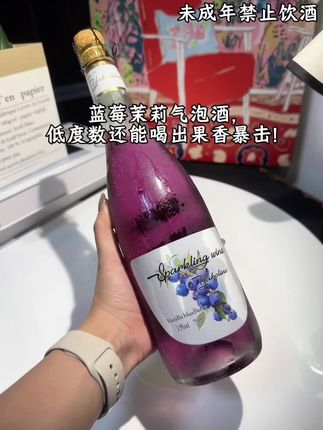 微醺界黑马!蓝莓撞茉莉的气泡酒,一口喝出星空感! 开瓶先闻到新鲜蓝莓的馥郁甜香,混着茉莉的清幽气息,像走进了蓝莓园!入口先是蓝莓果肉的绵密酸甜,咽下去后,茉莉的柔香在喉咙里慢慢回甘,甜度刚好不齁,酒精度低得像在喝果味气泡水!#巨便宜划算 #太划算了吧 #好喝不贵 #微醺时刻 #仙女都在喝什么