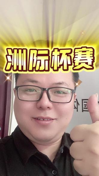 今晚坐等好戏#巴黎圣日耳曼 #弗拉门戈