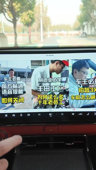 学会这个铂智3X用车功能,延长汽车小电瓶的使用寿命 防止汽车小电瓶亏电#铂智3X #汽车功能 #带你懂车 #每天一个汽车用车知识 #我要上热门🔥