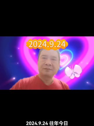 去年的