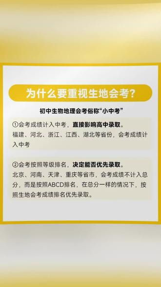 满分星【备战生地会考】2026版初中生物地理会考一本通考试书籍#生地会考 #初中考试 #生物地理 #备考书籍 #满分星
