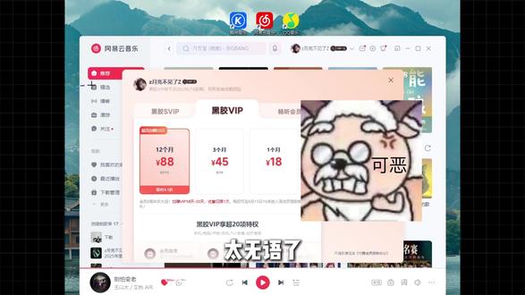 网易云下载的歌曲不能播放,格式不支持怎么办 #网易云音乐u盘 #下载的音乐不能播放 #网易云ncm转mp3 #音乐格式转换工具