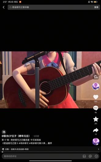 合唱太好听了,乐美公主,歌谣萌可。