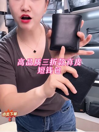 #高品质 #三折款 #短款钱包 #零钱包 #卡包