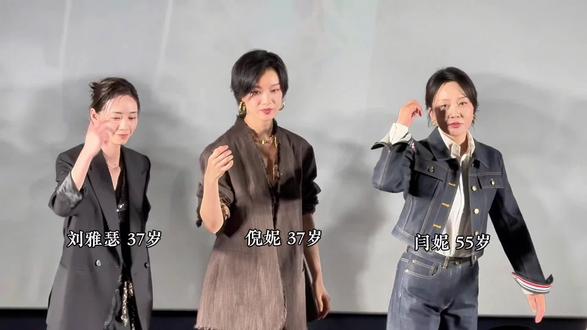 闫妮老师依旧微醺 #倪妮#刘雅瑟 #闫妮#隐身的名字