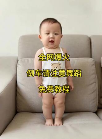 倒车请注意ai视频免费教程 你们要的Ai请注意倒车跳舞特效制作教程来了#倒车 请注意舞蹈#倒车请注意舞蹈ai 倒车请注意舞蹈ai一 键生成#萌娃倒车舞蹈ai生成#倒车请注意ai制作特效#剪映 倒车舞蹈ai生成教程倒车请注意ai制作口 令倒车音乐搞笑版请注意倒车原版舞蹈倒车请注意 dj版倒车请注意原版视频倒车请注意搞笑版