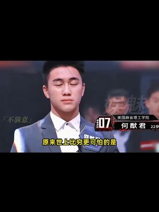 这就是穷人和富人的思维差距吧!看看何猷君的下意识反应突然就明白! #何猷君 #奚梦瑶