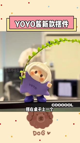 没关系我的好朋友刷到歪头右右酱,也会给我端盒的 #右右酱 #名创优品盲盒 #yoyo酱#可爱到爆炸#好物推荐