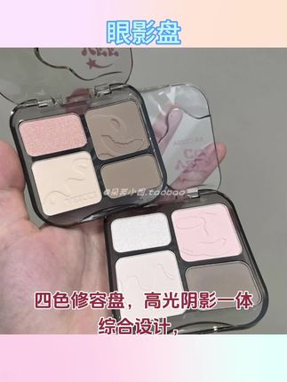 四色修容盘高光一体综合盘提亮鼻侧阴影新手#修容盘 #修容盘推荐 #修容盘使用教程 #修容盘种草 #修容盘三色阴影高光