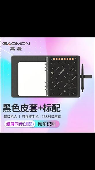 高漫M5可连接手机手绘板电脑绘画板电子绘图写字网课手写本数位板 #数位板 #数位板推荐 #手绘板 #数位板连手机 #绘图板