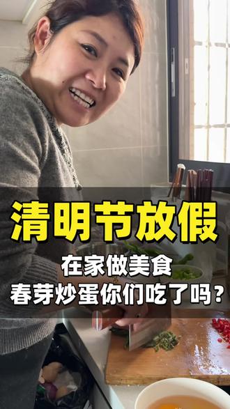 清明节放假在家做美食#传统节日习俗 #清明节美食 #大英广告公司 #大英门头设计 #家常菜做法
