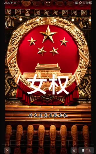 希望每一个女性同志都细读数遍#女权