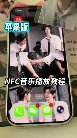 云旗郝熠然语音小卡教程#语音小卡 #nfc #云熠星河 #云旗郝熠然 #追星