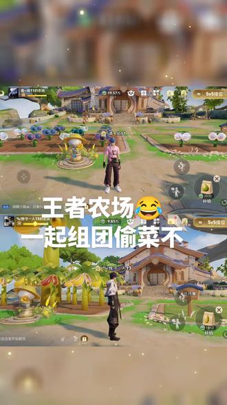 抖音主页申请进群,一起组团偷菜👀#我的游戏日常