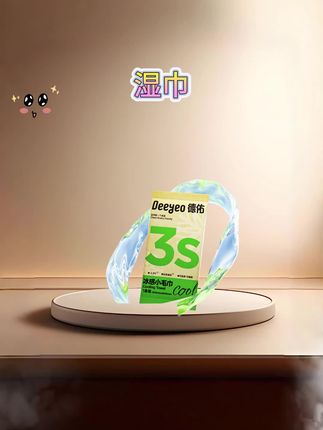 【爆卖50万+】冰感毛巾冰爽降温止汗军训必备湿巾夏季清凉毛巾A#夏天该有的样子 #夏天必备 #湿巾 #冰感毛巾 #德佑