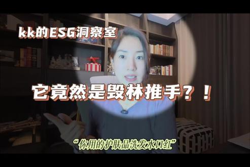 它竟然是毁林推手?!#拒绝废话#科普#冷知识#省流