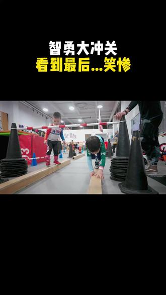 课堂平衡小游戏欢乐上线~
教练频频出难题,难度拉满
快乐成长,就是这么简单又有趣!#儿童平衡游戏 #课堂欢乐瞬间 #萌娃搞笑日常 #趣味课堂 #快乐成长