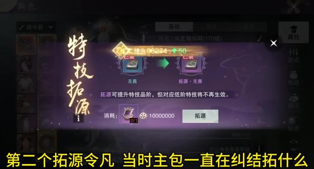 202602拓源-无畏#一梦江湖 #一梦江湖侠梦计划