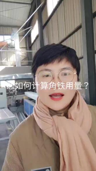 如何计算角铁用量#通风管道 #消防排烟工程
