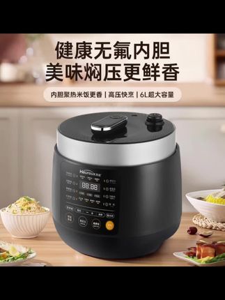 智能高压电压力锅触控式多功能杂粮饭煲仔饭煲汤煮粥全自动电饭煲#电饭煲 #电压力锅 #厨房好物 @DOU+上热门 @DOU+小助手