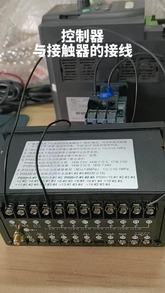 联网型多功能控制器与接触器线圈的接线方法#变频器 #电气控制 #电气工程 #电气 #工控变频器伺服plc
