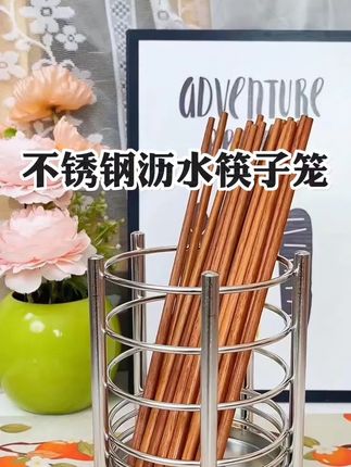 不锈钢沥水筷子笼,厨房收纳架#不锈钢沥水筷子笼#厨房收纳架推荐 #视频同款在图窗