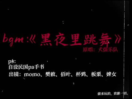 亲友口嗨产物。#手书 #oc #犬儒乐队