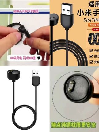适用小米手环5/6/7磁吸充电线原装同款XIAOMI智能5代NFC版充电器