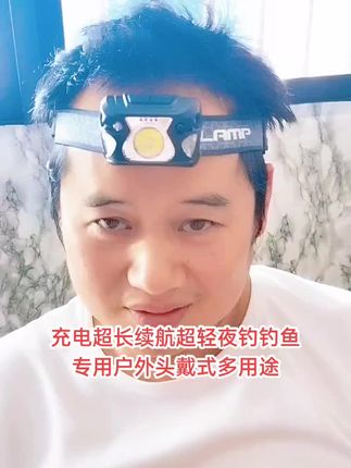 微笑鲨爆款红光驱蚊头灯感应超亮可充电头戴式灯钓鱼夜钓超强续航 #感应头灯 #充电超长续航超轻夜钓钓鱼 #户外头戴灯 #钓鱼头灯 #户外钓鱼头灯推荐