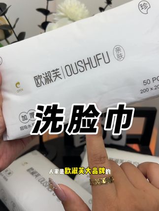 4大包洗脸巾才这个价格,还是加大加厚母婴可用的,这么合适的我反正囤了好几包。#好物推荐🔥 #洗脸巾用起来 #洗脸巾推荐