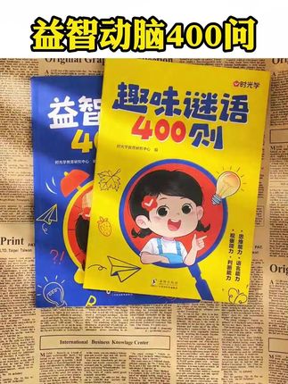 每天让孩子玩一玩脑筋急转弯,提高孩子的大脑思维能力#大脑开发#益智游戏#脑筋急转弯