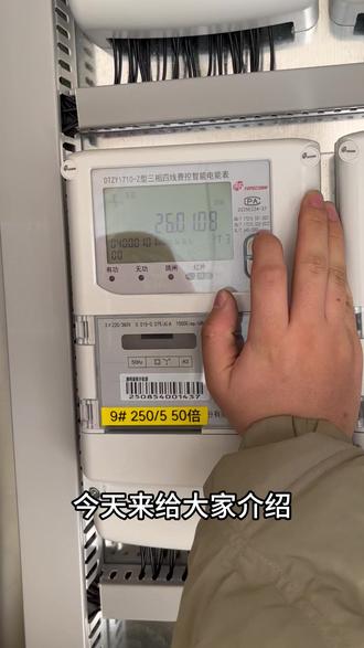 电表屏显详细版本来了!#电表 #智能电表 #电力知识分享 #知识分享 #电工人